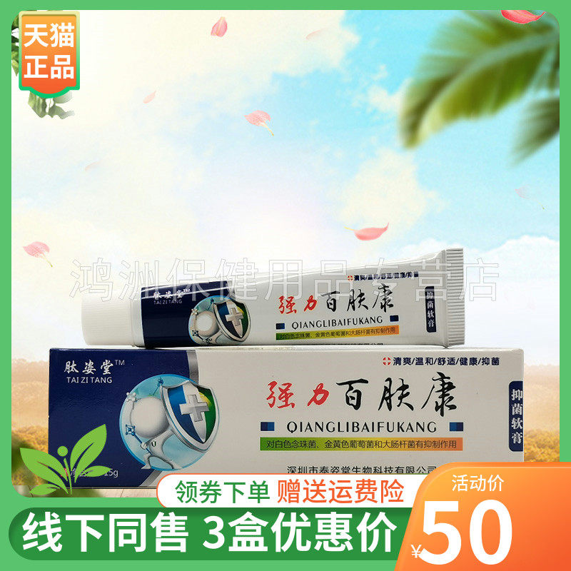 肽姿堂15g/支成人乳膏