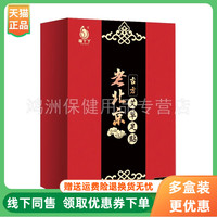 【3盒54元】福丫丫老北京艾草足贴50贴/盒