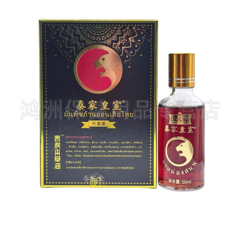 【线下同售】泰家皇室泰虎本草油50ml/盒图片