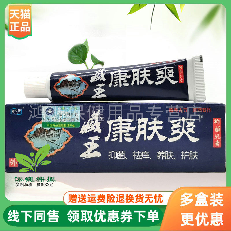 绿立舒乳膏20g/支成人