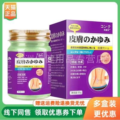 芙康克50g/盒成人乳膏