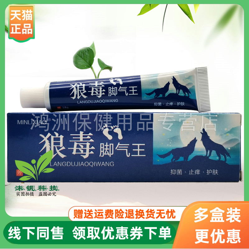 MINLIXIAO18g/支成人乳膏