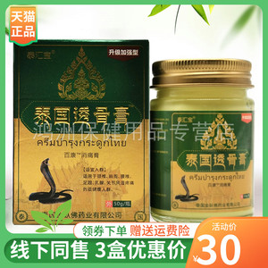 泰汇宝50g/盒成人乳膏