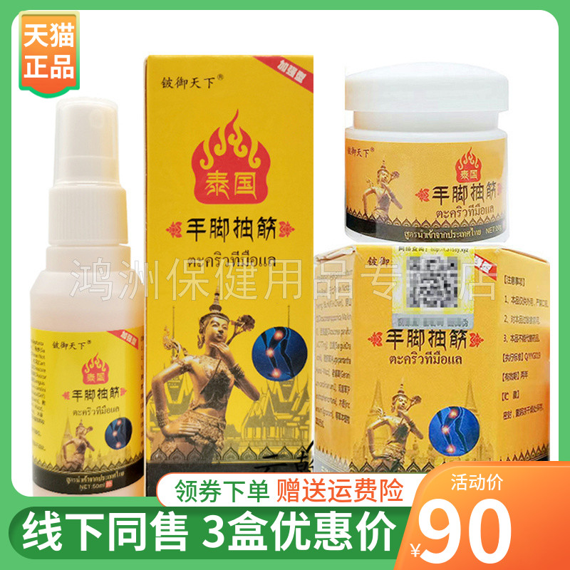 铍御天下20g/50ml成人喷剂