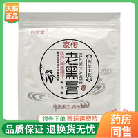 鈺宏堂10貼/袋成人貼膏