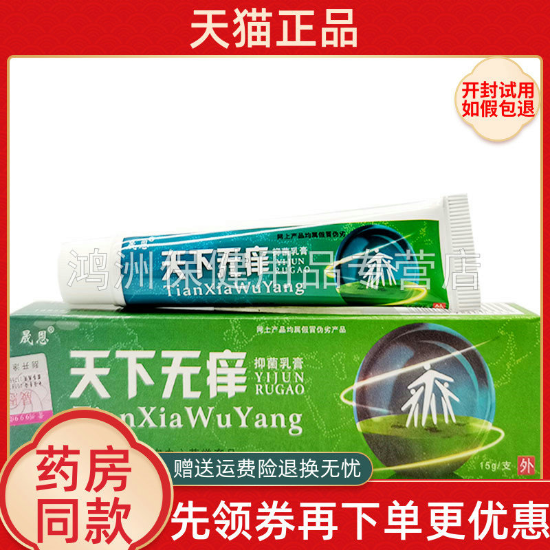 晟恩外用草本软膏