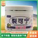 百养灵裂可宁滋润霜50g 3盒30元 盒