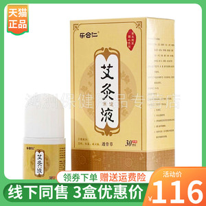 乐合仁30ml/盒成人喷剂