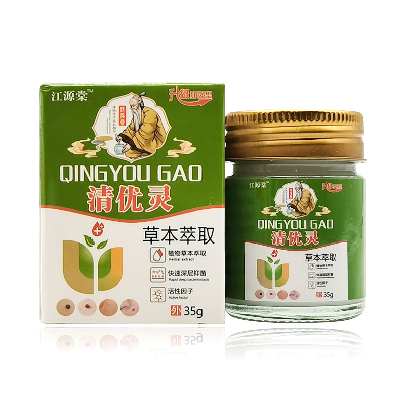 【2盒85元】江源棠清优灵35g/盒