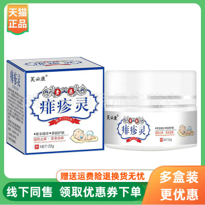 芙必康22g/盒成人乳膏