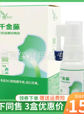 【3盒156元】独依堂千金藤15ml/盒