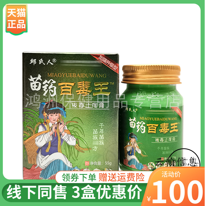 邱氏人55g/盒成人乳膏