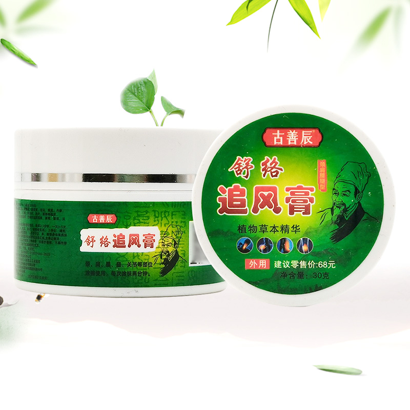 【线下同售】古善辰舒络追风膏30g/盒