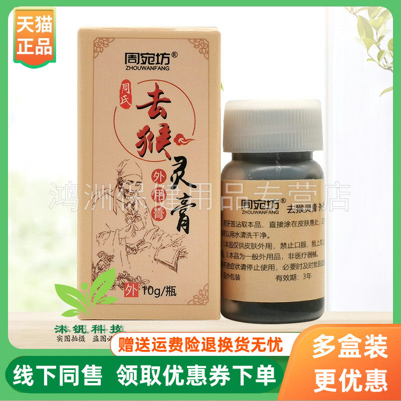 周宛坊10ml/瓶成人抑菌液