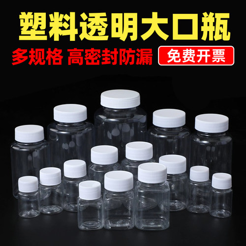 塑料带盖PET化学样品透明小药瓶