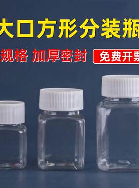 方形塑料液体样品分装瓶