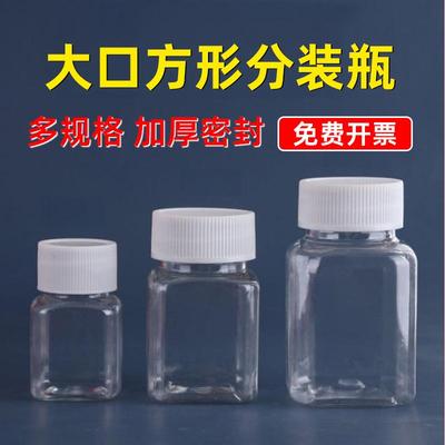 方形塑料液体样品分装瓶