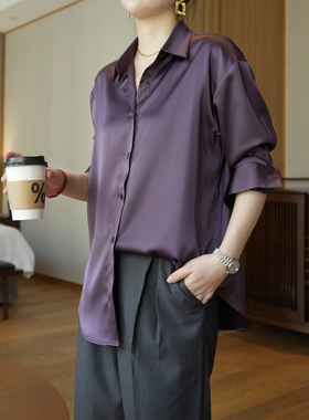 宽松版暗夜紫绸缎珠光缎面通勤百搭抗皱大码高光垂感仿醋酸衬衫女