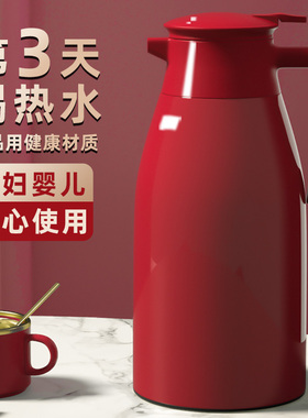 2升玻璃内胆暖水壶结婚红色保温壶办公室开水保温暖瓶家用大容量