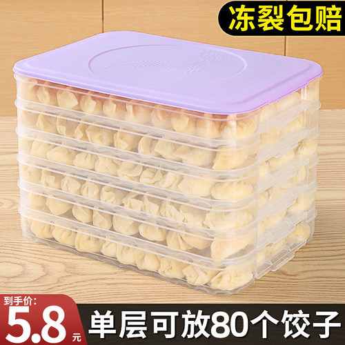 饺子收纳盒家用馄饨速冻盒