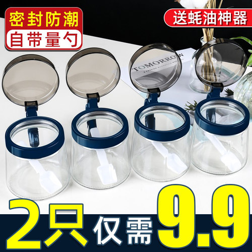 厨房调料盒盐罐调料罐子玻璃调料瓶家用调料组合套装调味罐收纳盒 - 封面