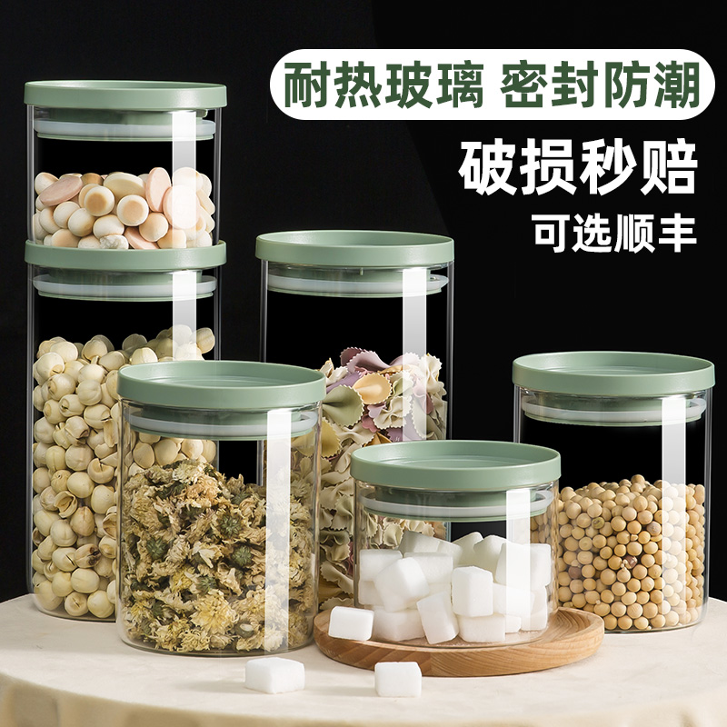 厨房储物罐食品密封罐玻璃瓶五谷杂粮收纳盒茶叶罐咖啡罐罐子瓶子