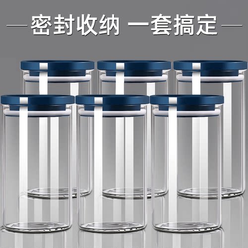 五谷杂粮收纳罐玻璃密封罐