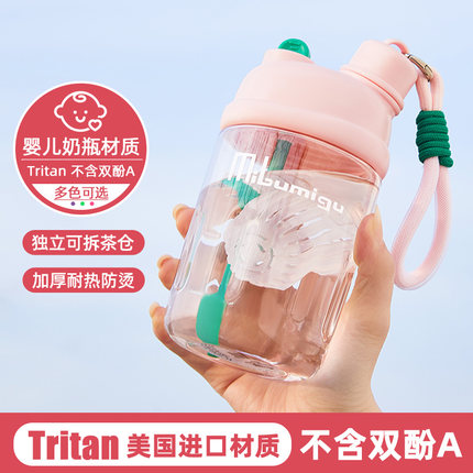 tritan水杯2024新款塑料夏季随手杯便携女生高颜值防摔耐高温杯子