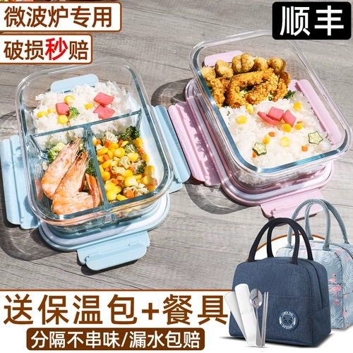 Работник для костюма для ланч -костюма Трех -гридная стеклянная ланч -коробка.