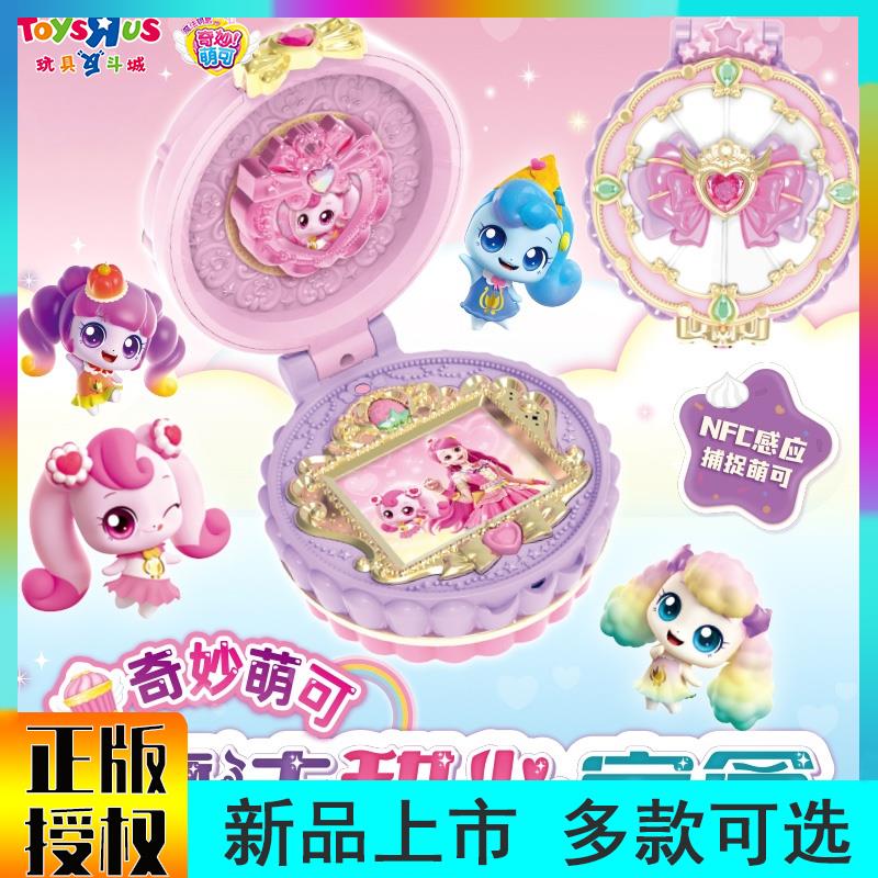 奇妙萌可之魔法甜心会说话讲故事蛋糕城堡儿童玩具女孩生日礼物