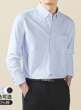 FKFN秋季商务休闲纯棉牛津纺长袖衬衫男条纹衬衣舒适透气职场衬衣