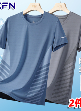 2件特惠【冰丝透气】网眼短袖运动t恤男篮球训练服跑步冰丝款T恤