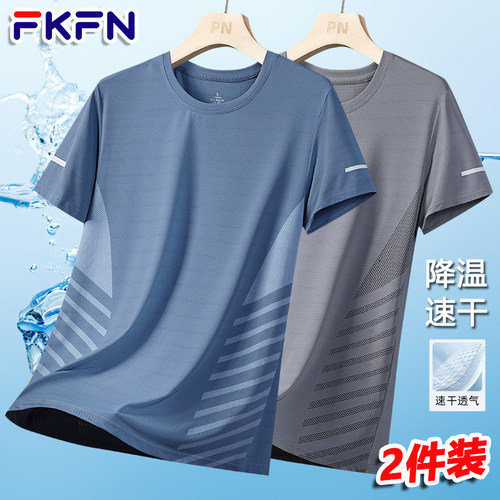 【冰丝透气】网眼短袖运动t恤男