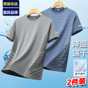 运动t恤男篮球训练服跑步冰丝款 2件特惠 冰丝透气 网眼短袖 T恤