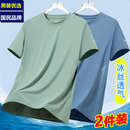 冰丝透气【2件装】夏季网眼速干短袖t恤男士薄款运动半袖上衣T恤