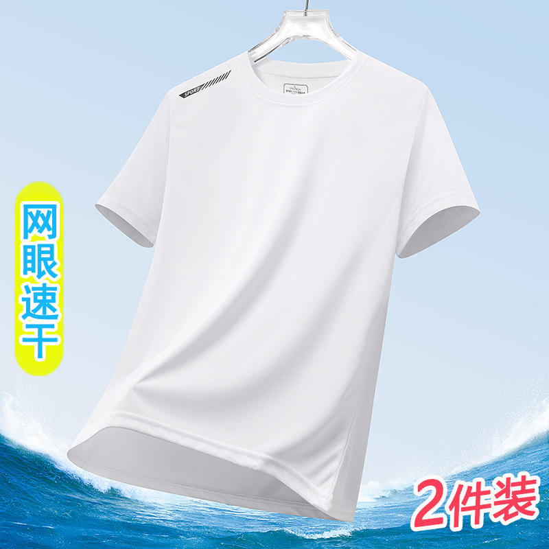 2件装【聚划算】夏季薄款速干短袖t恤男士圆领宽松大码冰丝半袖衫