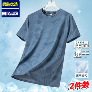 新款 t恤男青年夏季 短袖 2件装 网眼透气薄款 冰丝速干 运动上衣潮