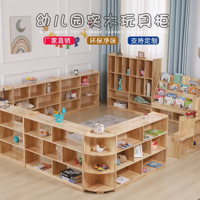 幼儿园实木玩具柜橡木书包柜教具柜儿童收纳柜宝宝书架区域组合柜