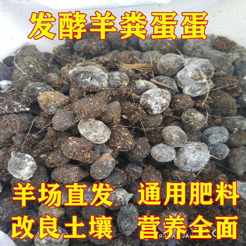种菜羊粪蛋铁皮石斛有机肥包邮