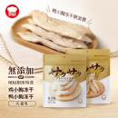 地狱厨房鸡小胸冻干整块鸡胸肉幼猫狗零食营养磨牙100g