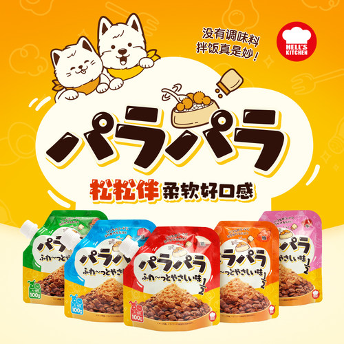 松松犬猫通用伴侣100g袋宠物零食