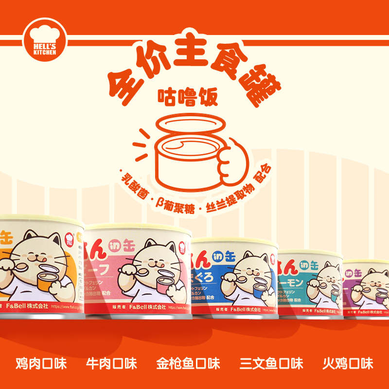 地獄廚房主食罐咕嚕飯成貓罐頭主食濕糧營養鮮肉貓咪零食拌糧170g_地獄廚房旗艦店_寵物_寵物食品及用品