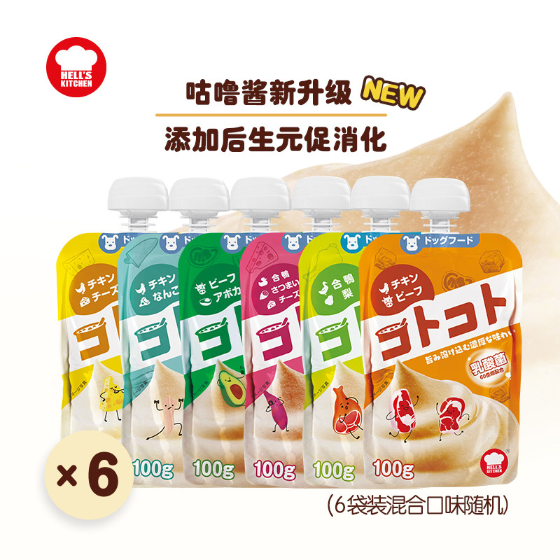 【犬用6袋】地狱厨房经典系列咕噜酱狗酱营养补水宠物狗零食100g