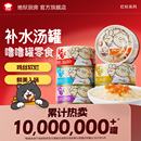 地狱厨房噜噜罐猫咪零食猫罐头鸡肉补水汤罐混合装 天猫U先
