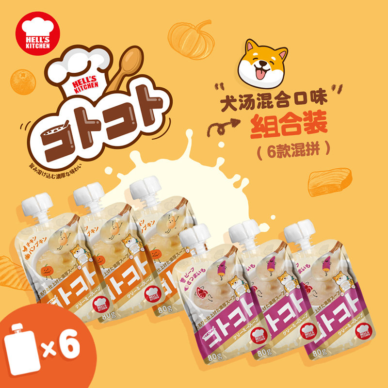 【犬用6袋*80g】地狱厨房咕噜汤营养补水成犬宠物狗狗零食狗罐头