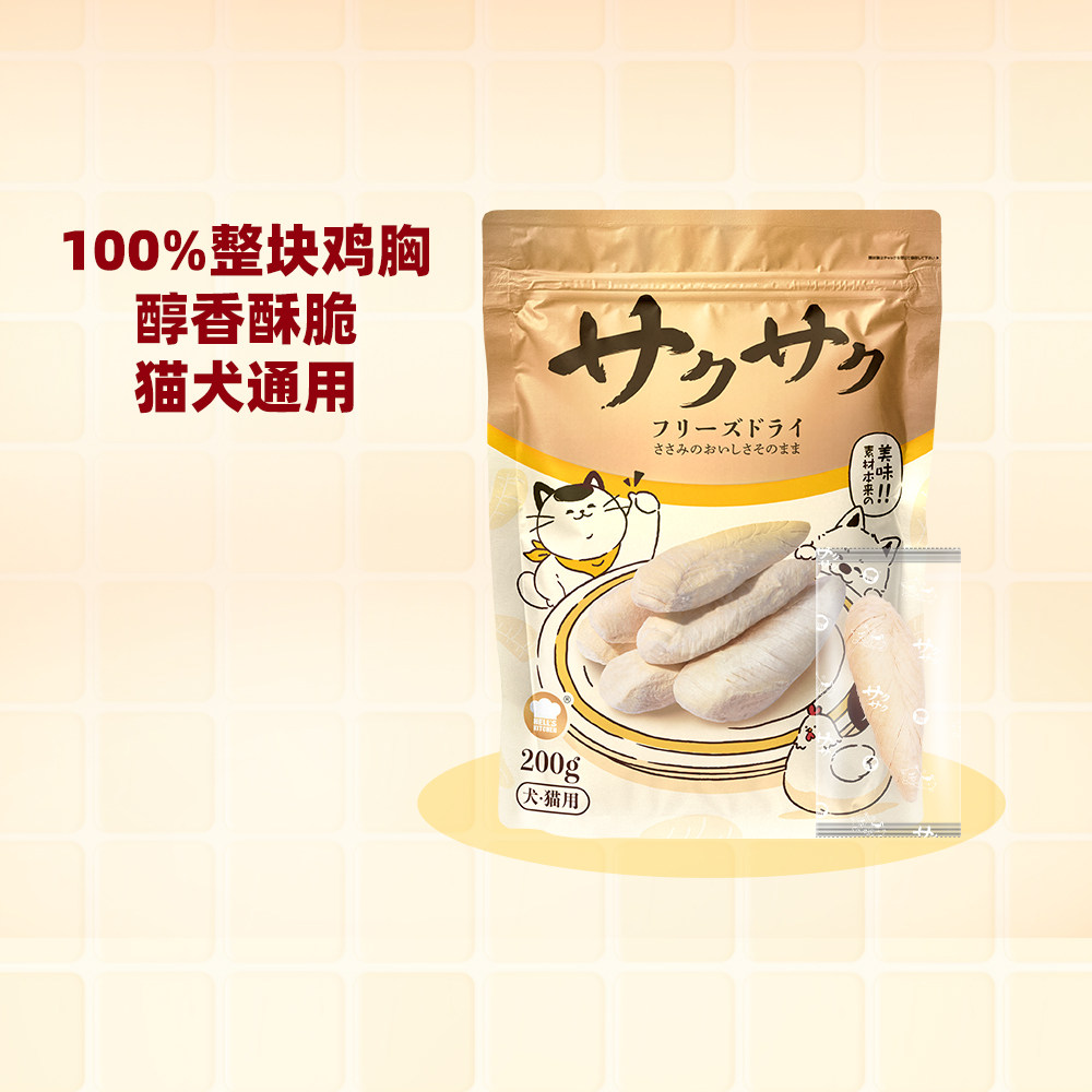 地狱厨房鸡小胸冻干零食图片