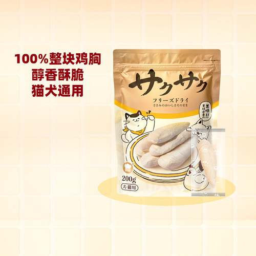 地狱厨房鸡小胸冻干零食