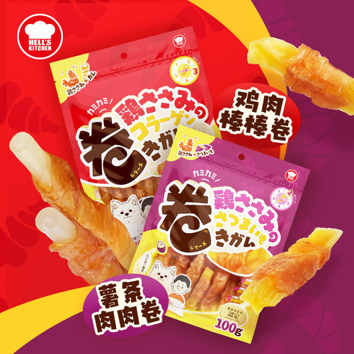 地狱厨房鸡肉棒棒卷耐咬