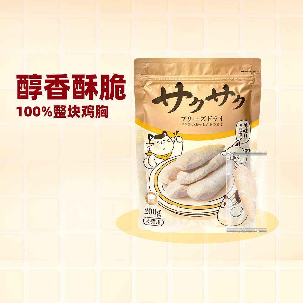 地狱厨房鸡小胸冻干500g 63.7元 - 86线报