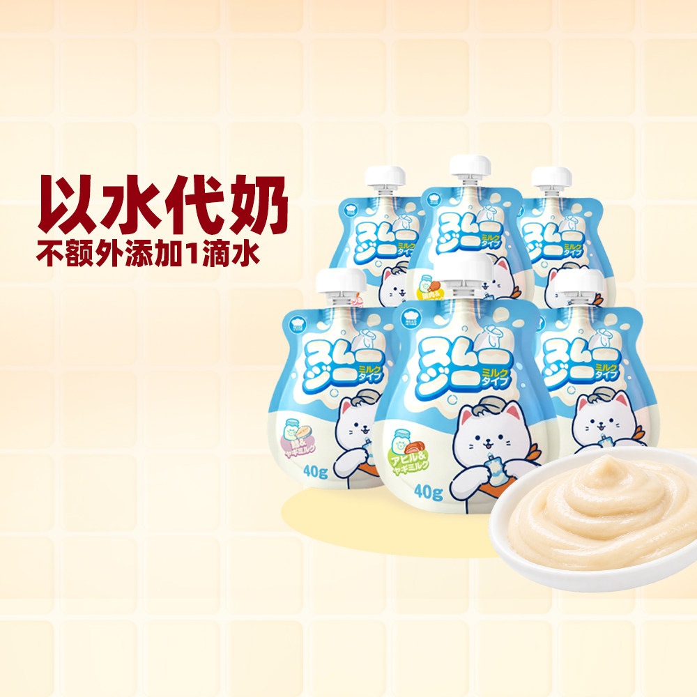 地狱厨房猫用主食奶瓶酱羊乳营养补水餐包40g/袋装图片